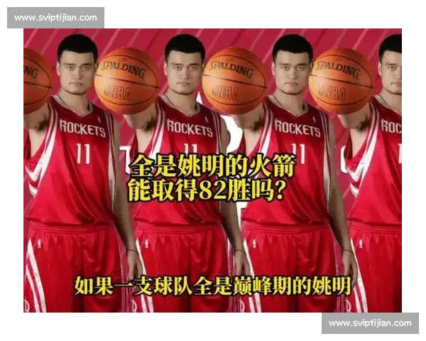 姚明对决邓肯的巅峰岁月与东西部内线王者宿命较量史诗传奇篇