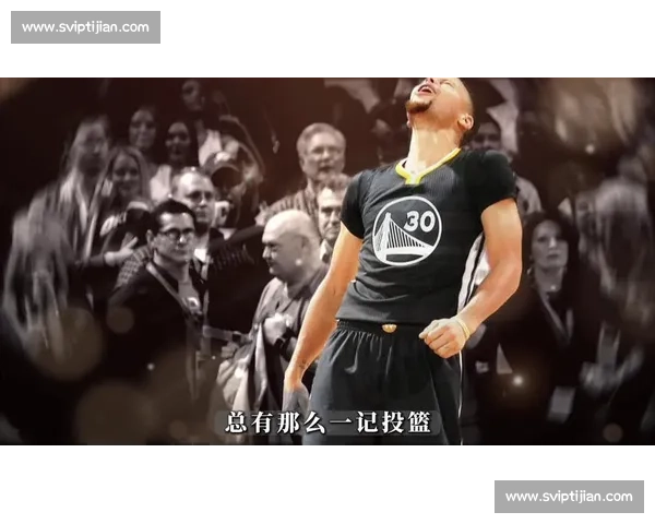 库里vs时代巅峰对决引爆联盟攻防格局新篇章历史级投射革命之战