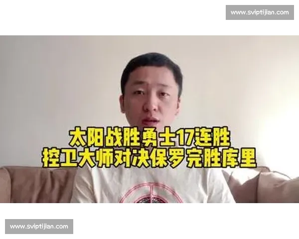 勇士对决奇才直播前瞻焦点球星战术看点全解析赛季关键之夜实时解说