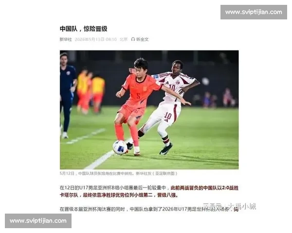 以中国男足vs卡塔尔关键对决为核心的出线前景与战术博弈解析 以中国男足vs卡塔尔关键对决为核心的出线前景与战术博弈解析