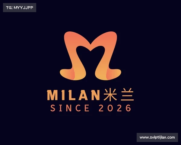 关于milan米兰